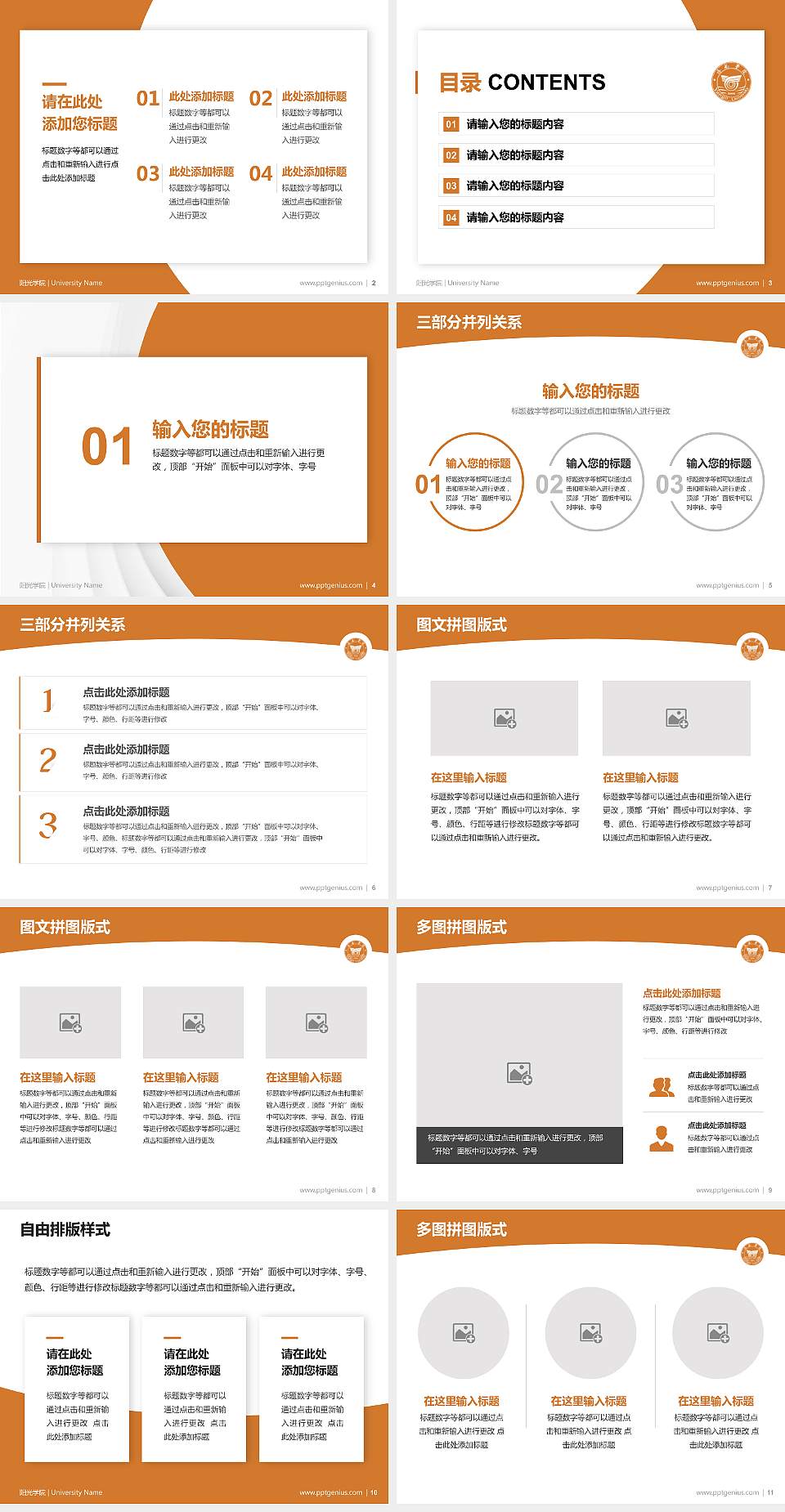 阳光学院学术汇报/学术交流研讨会通用PPT模板下载4:3格式幻灯片预览图2