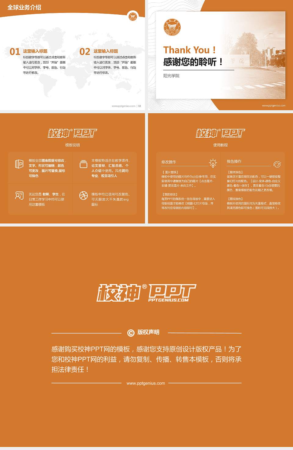 阳光学院学术汇报/学术交流研讨会通用PPT模板下载4:3格式幻灯片预览图5