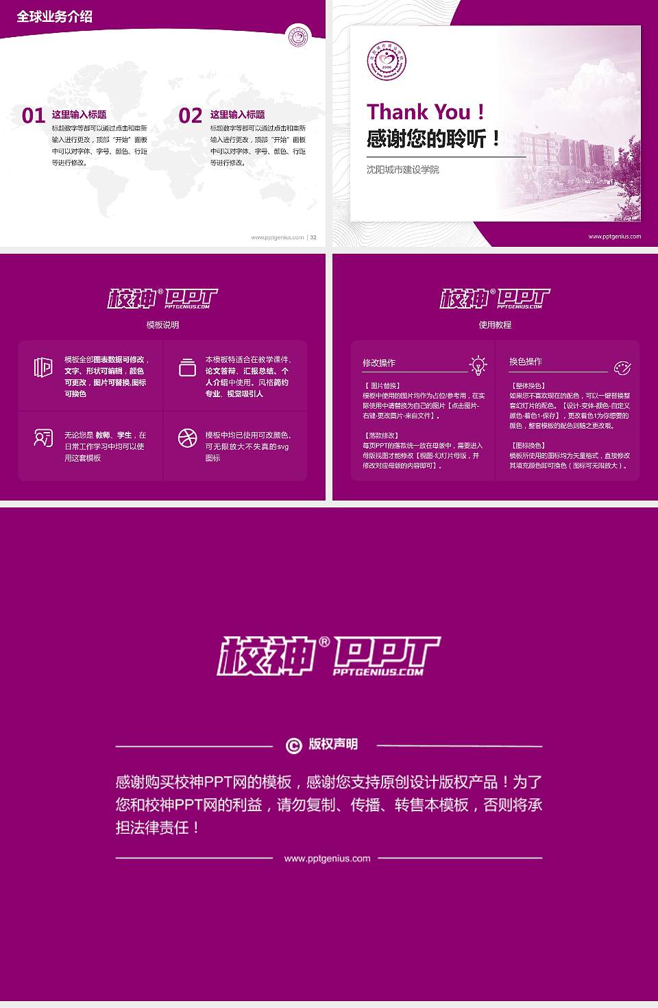 沈阳城市建设学院学术汇报/学术交流研讨会通用PPT模板下载4:3格式幻灯片预览图5