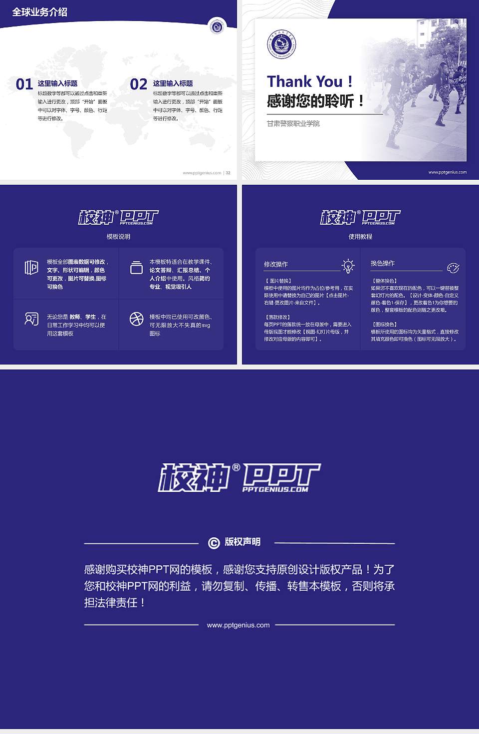 甘肃警察职业学院学术汇报/学术交流研讨会通用PPT模板下载4:3格式幻灯片预览图5