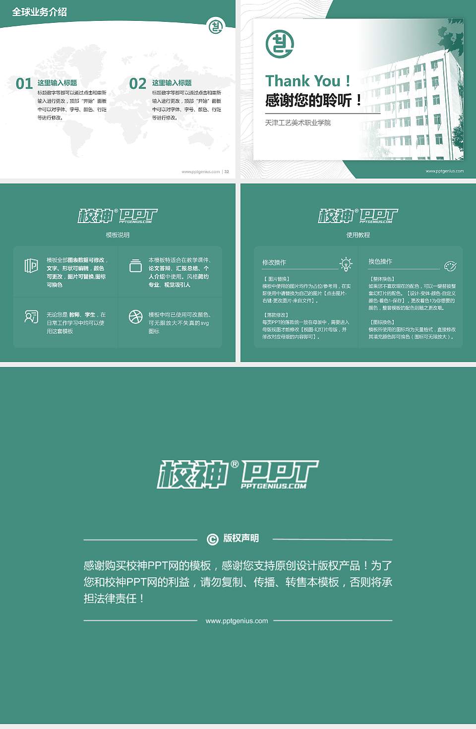 天津工艺美术职业学院学术汇报/学术交流研讨会通用PPT模板下载4:3格式幻灯片预览图5