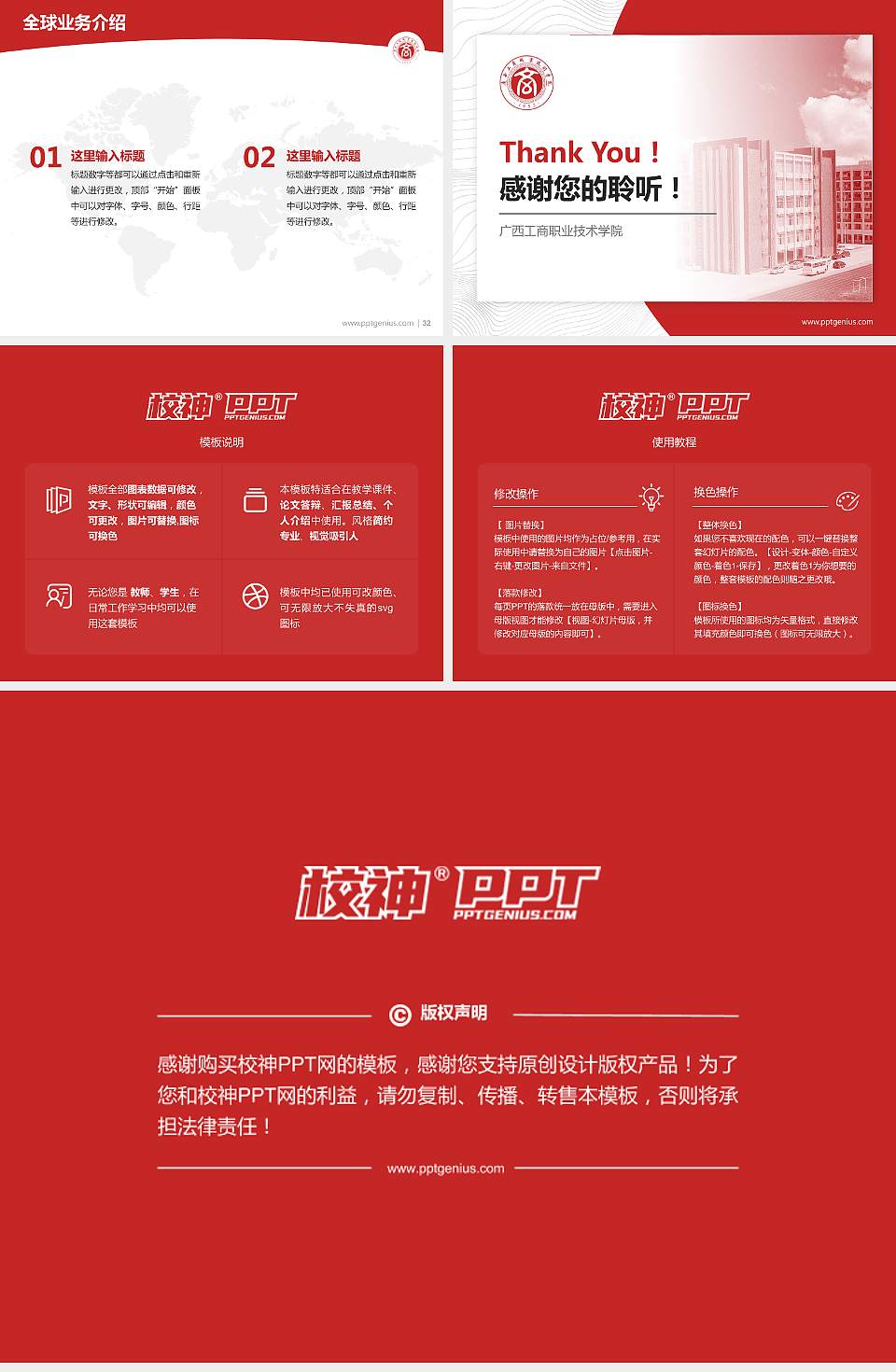 广西工商职业技术学院学术汇报/学术交流研讨会通用PPT模板下载4:3格式幻灯片预览图5