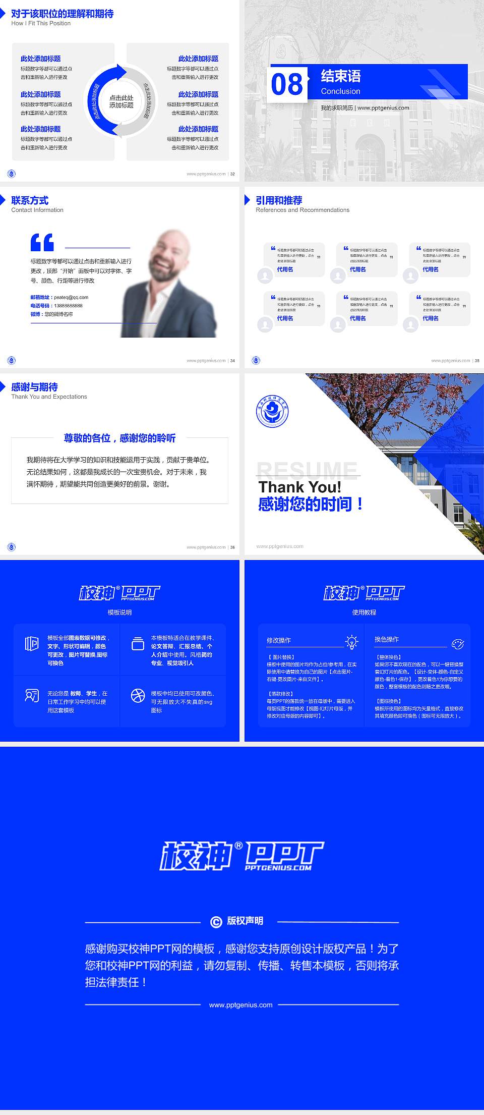 滇西科技师范学院教师/学生通用个人简历PPT模板下载4:3格式幻灯片预览图5