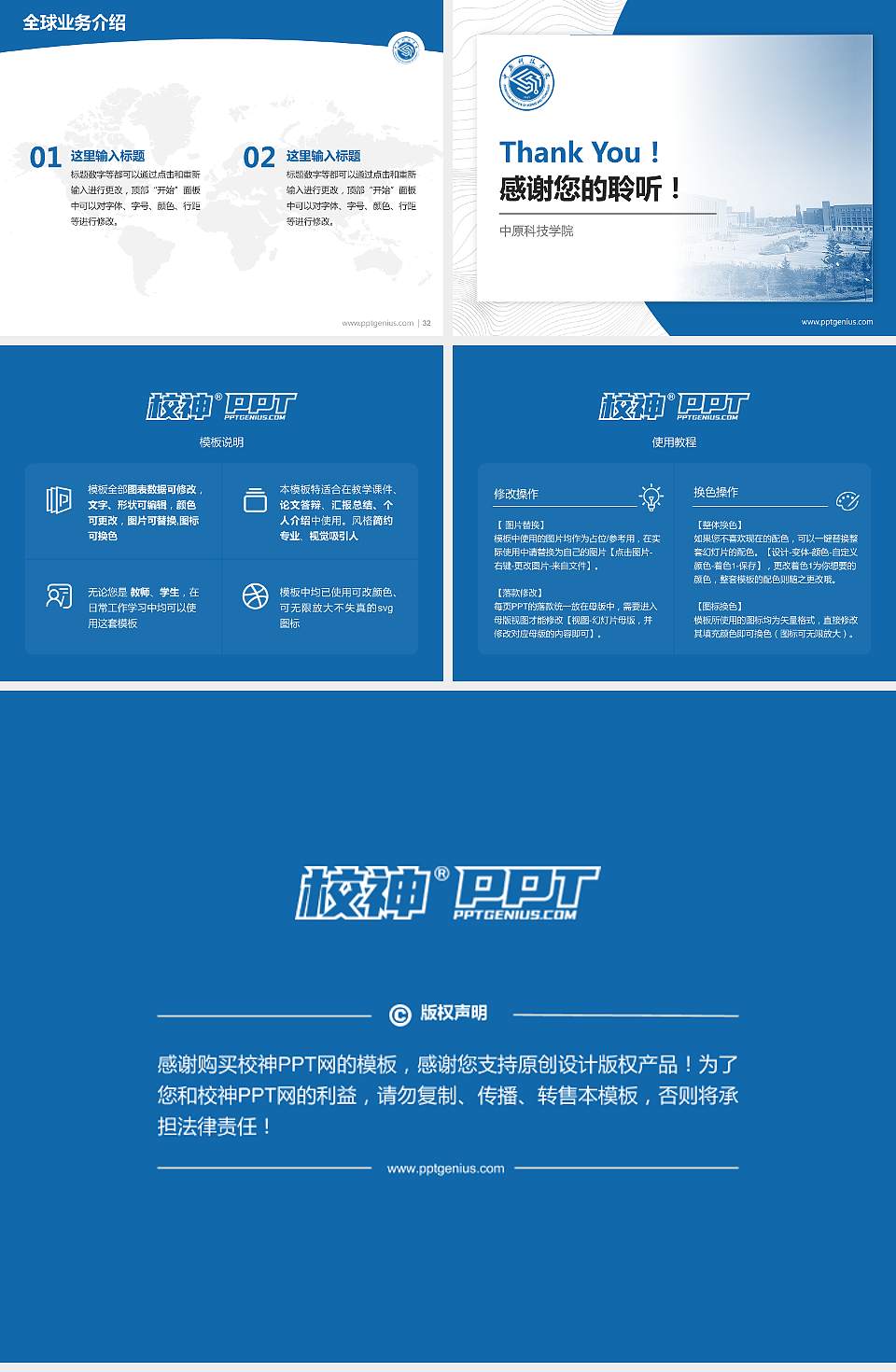 中原科技学院学术汇报/学术交流研讨会通用PPT模板下载4:3格式幻灯片预览图5