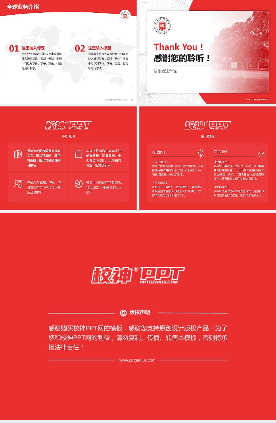 甘肃政法学院学术汇报/学术交流研讨会通用PPT模板下载4:3格式幻灯片预览图5