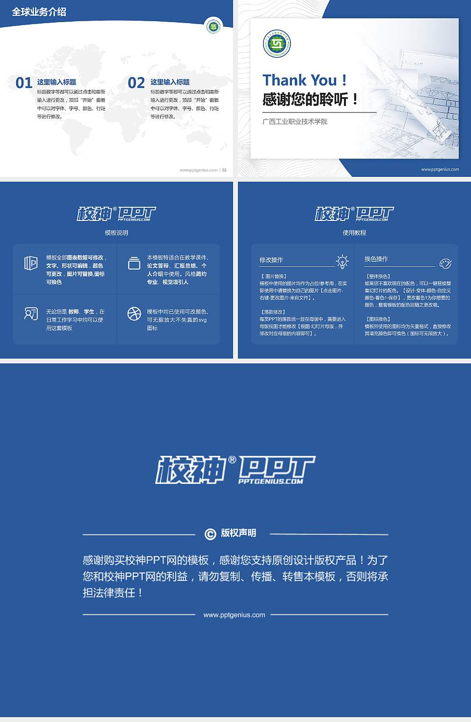 广西工业职业技术学院学术汇报/学术交流研讨会通用PPT模板下载4:3格式幻灯片预览图5