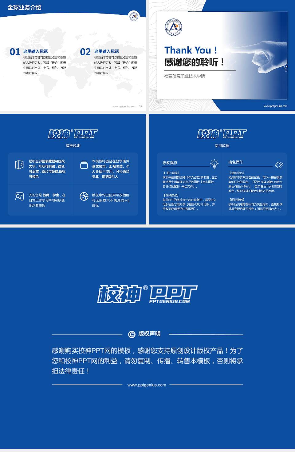 福建信息职业技术学院学术汇报/学术交流研讨会通用PPT模板下载4:3格式幻灯片预览图5