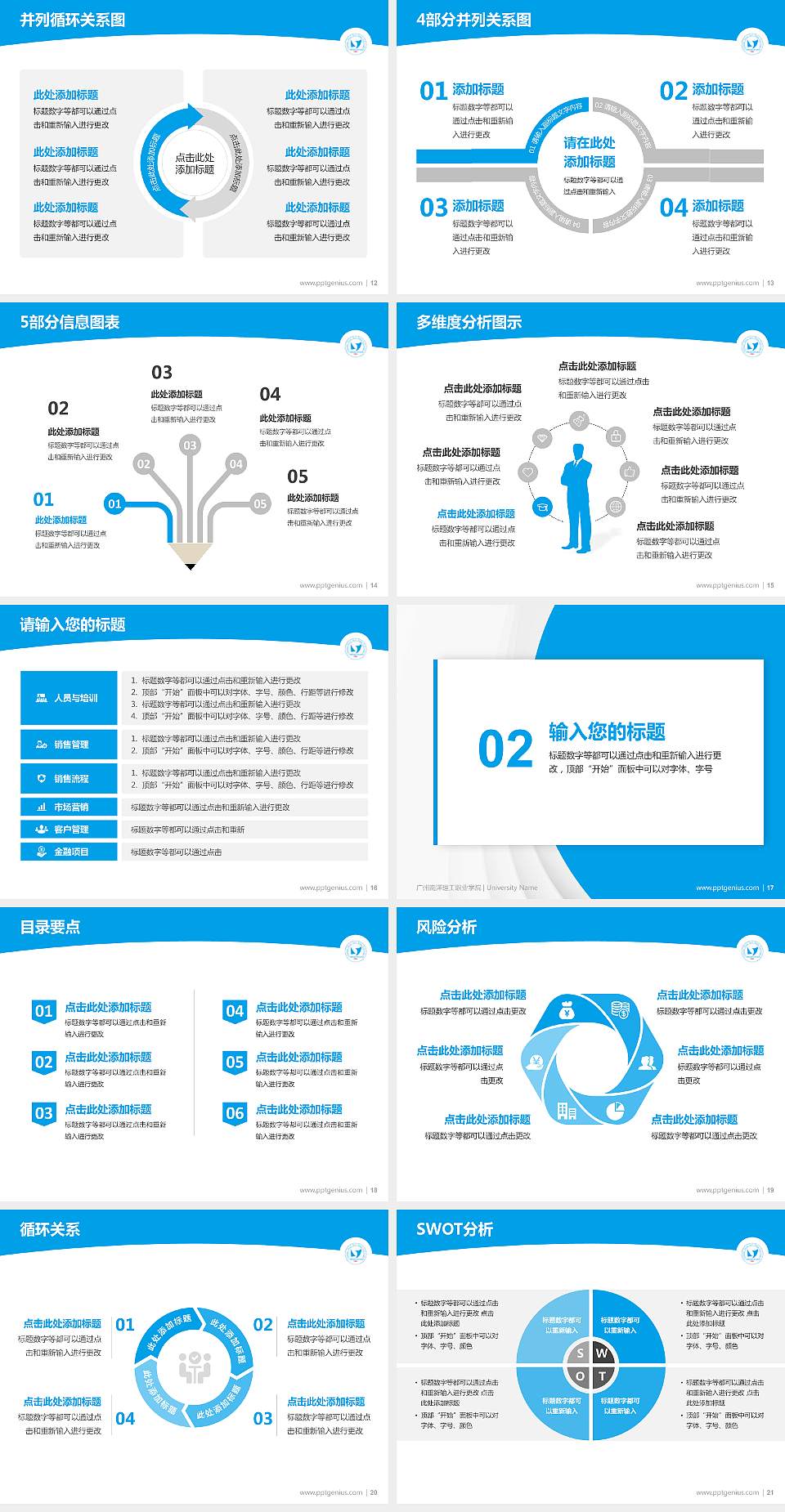 广州南洋理工职业学院学术汇报/学术交流研讨会通用PPT模板下载4:3格式幻灯片预览图3