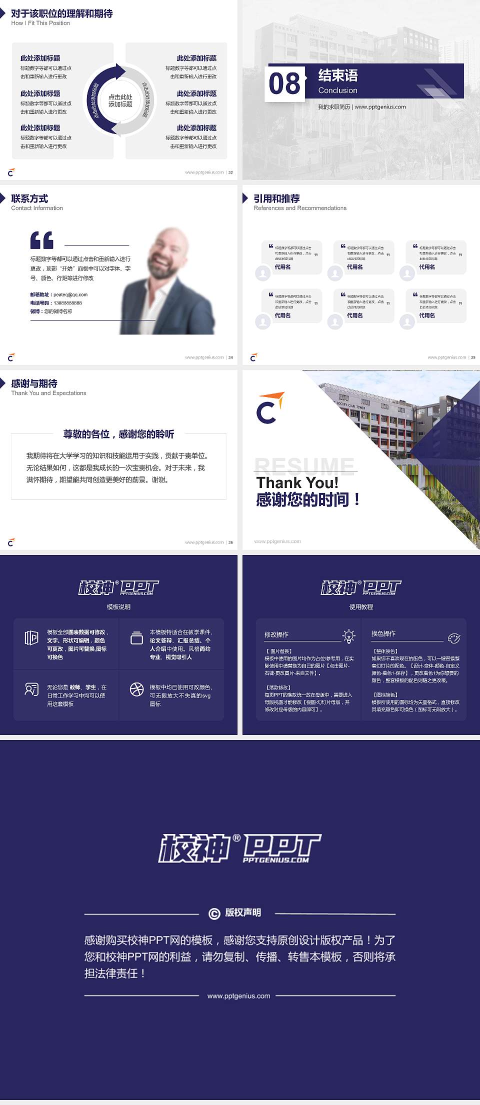 香港专业进修学校教师/学生通用个人简历PPT模板下载4:3格式幻灯片预览图5