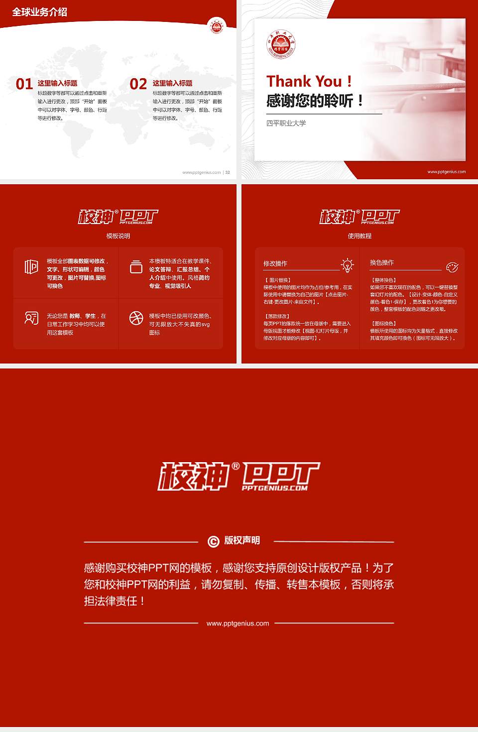 四平职业大学学术汇报/学术交流研讨会通用PPT模板下载4:3格式幻灯片预览图5