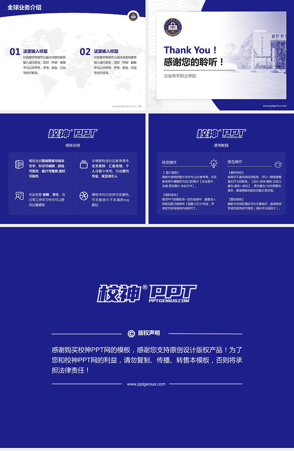 云南商务职业学院学术汇报/学术交流研讨会通用PPT模板下载4:3格式幻灯片预览图5