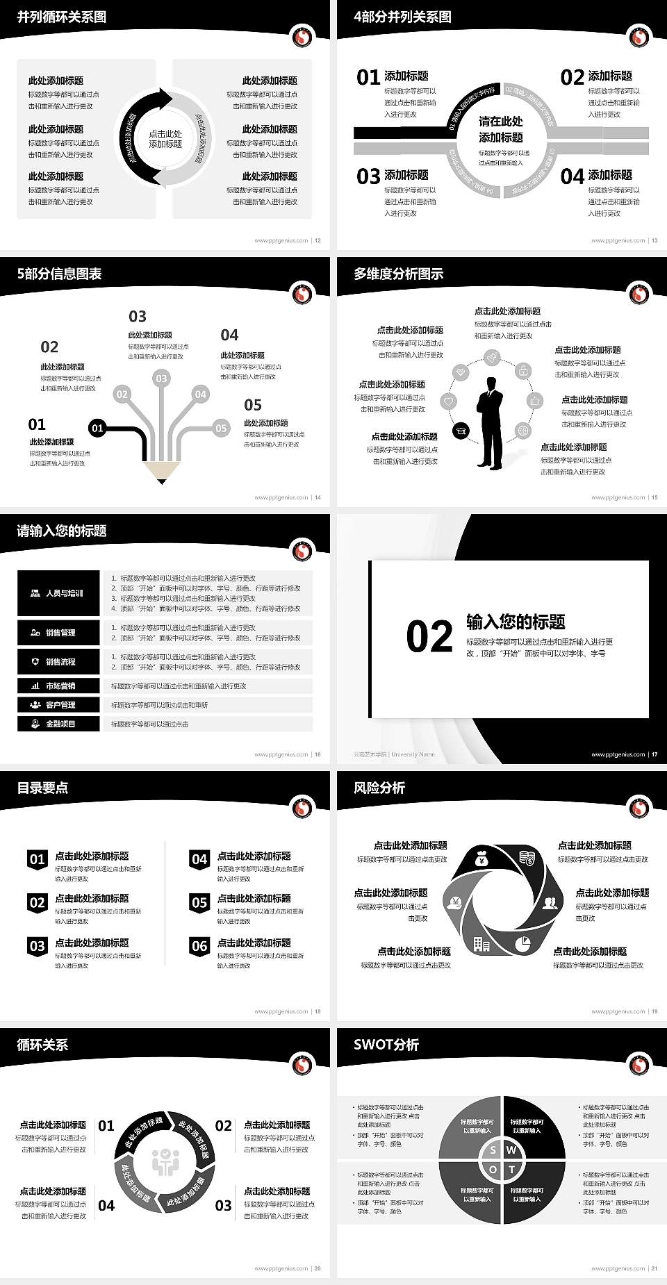 云南艺术学院学术汇报/学术交流研讨会通用PPT模板下载4:3格式幻灯片预览图3