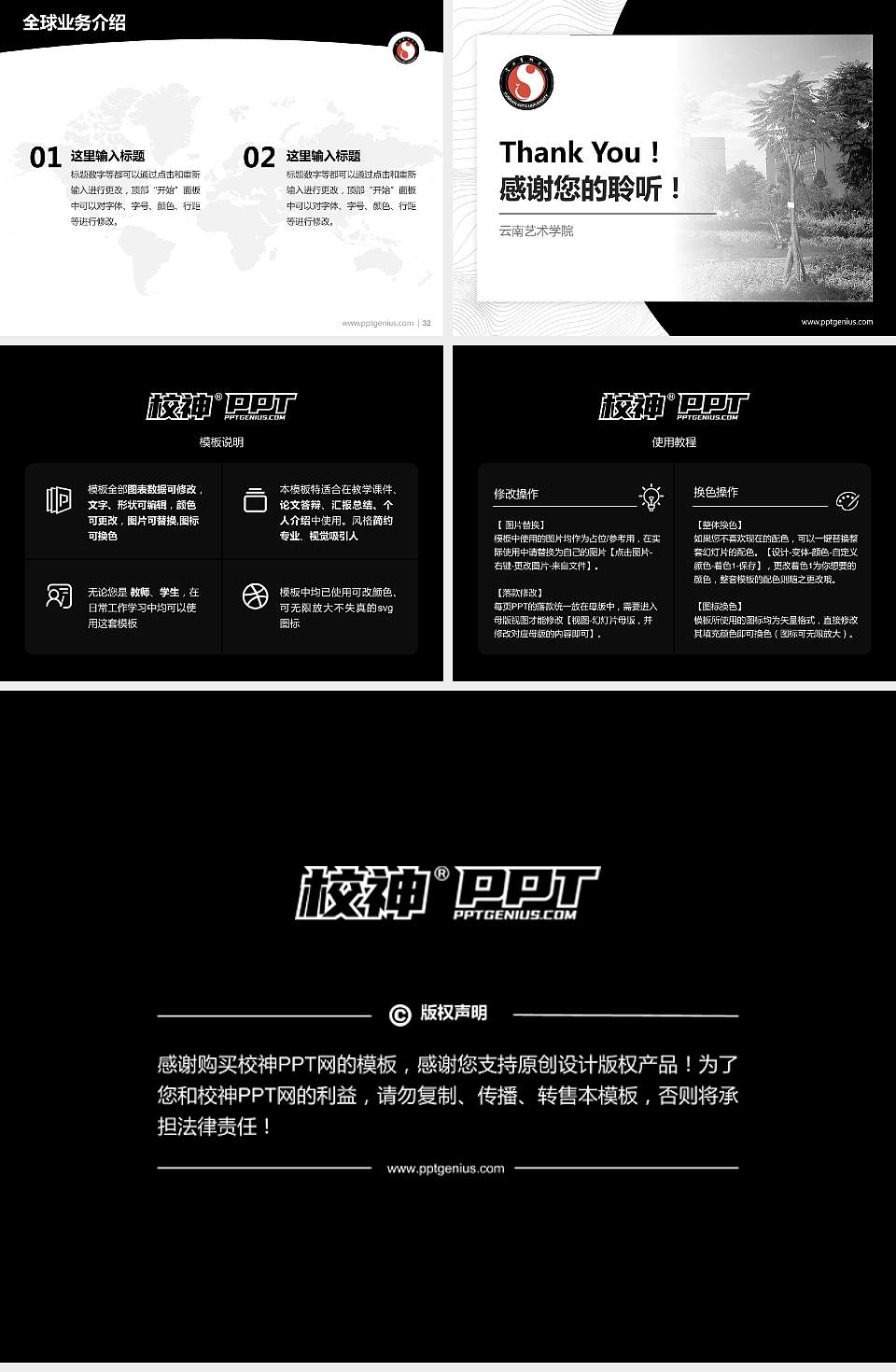 云南艺术学院学术汇报/学术交流研讨会通用PPT模板下载4:3格式幻灯片预览图5