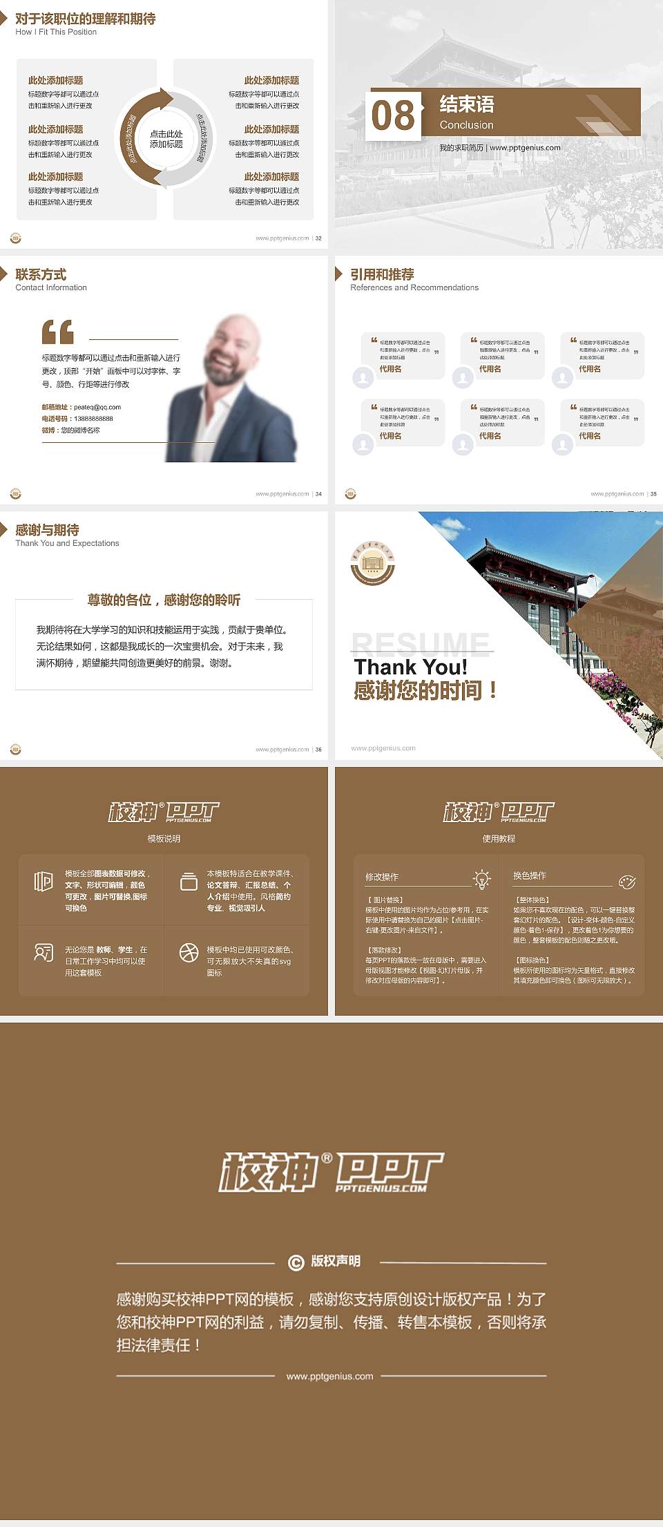 西安建筑科技大学教师/学生通用个人简历PPT模板下载4:3格式幻灯片预览图5