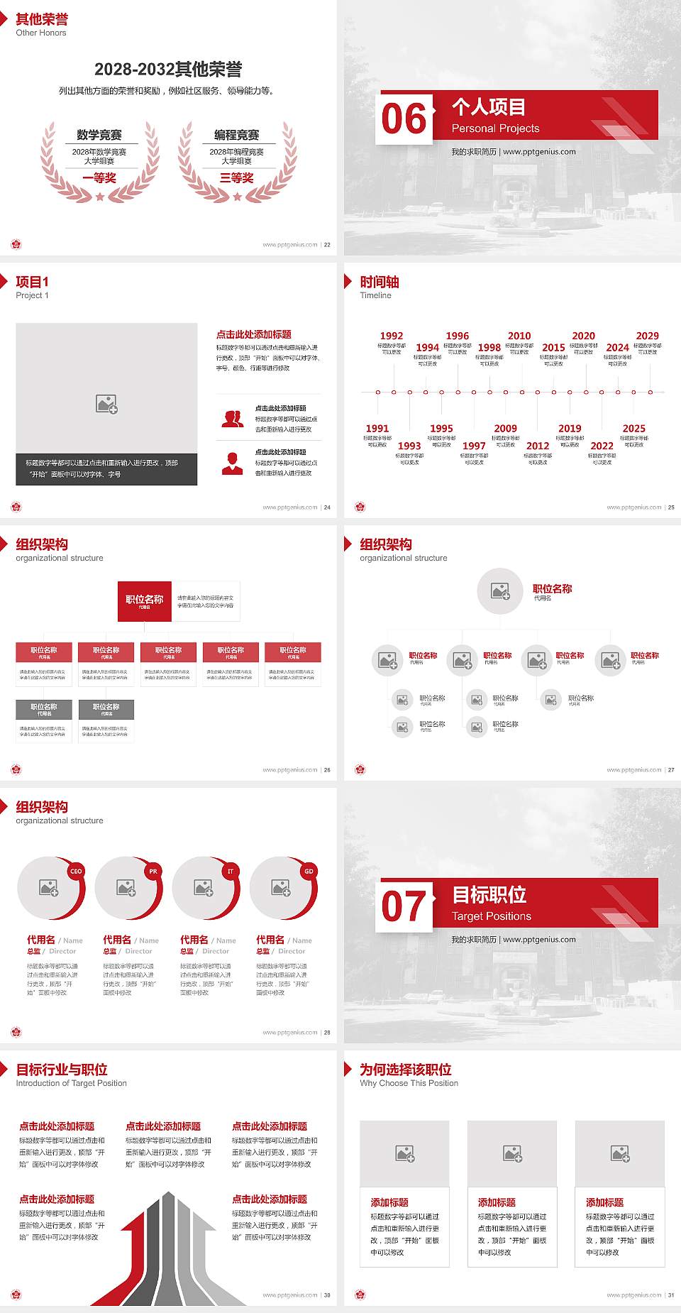 台湾成功大学教师/学生通用个人简历PPT模板下载4:3格式幻灯片预览图4