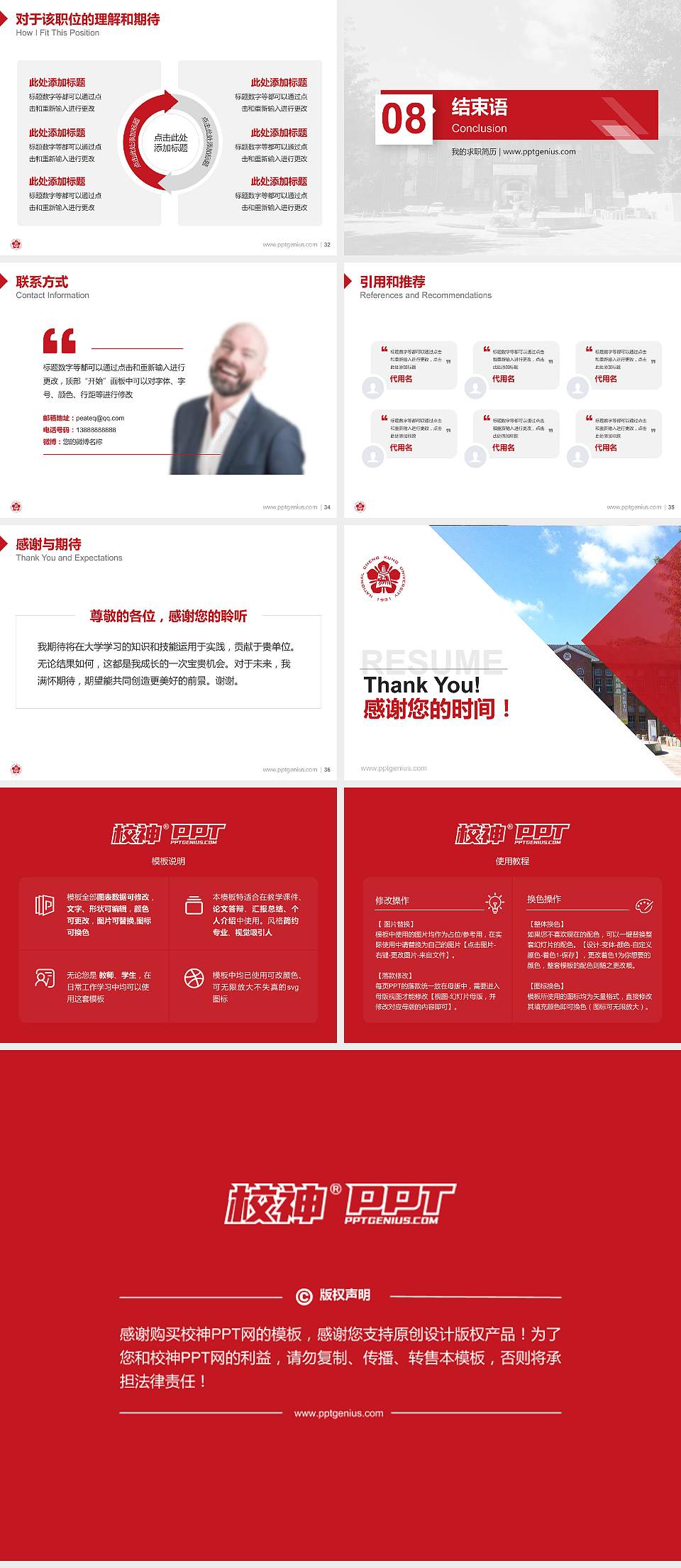 台湾成功大学教师/学生通用个人简历PPT模板下载4:3格式幻灯片预览图5