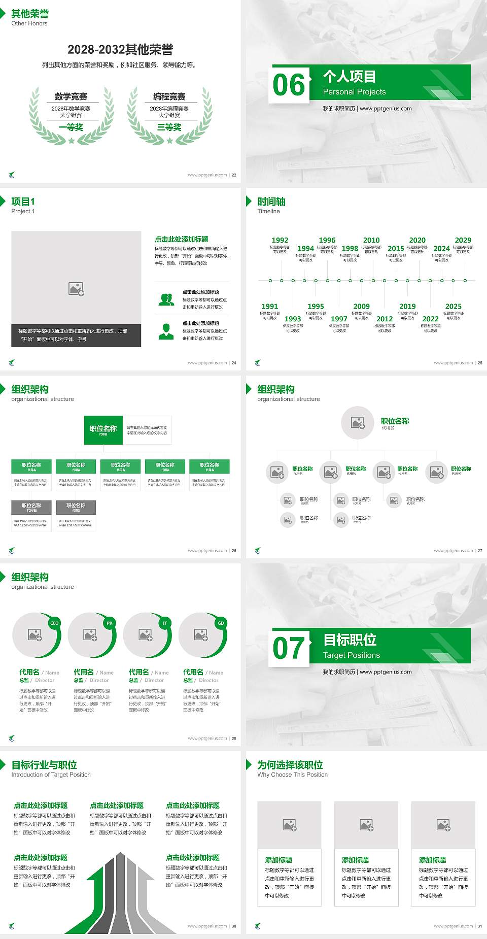西安技师学院教师/学生通用个人简历PPT模板下载4:3格式幻灯片预览图4