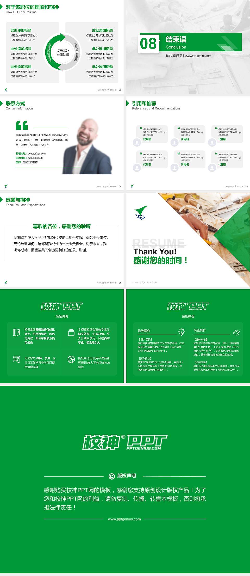 西安技师学院教师/学生通用个人简历PPT模板下载4:3格式幻灯片预览图5