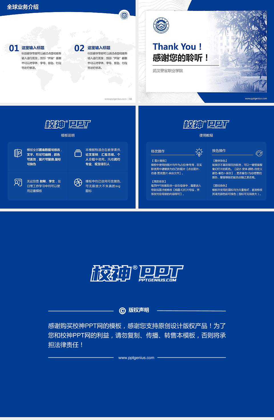 武汉警官职业学院学术汇报/学术交流研讨会通用PPT模板下载4:3格式幻灯片预览图5