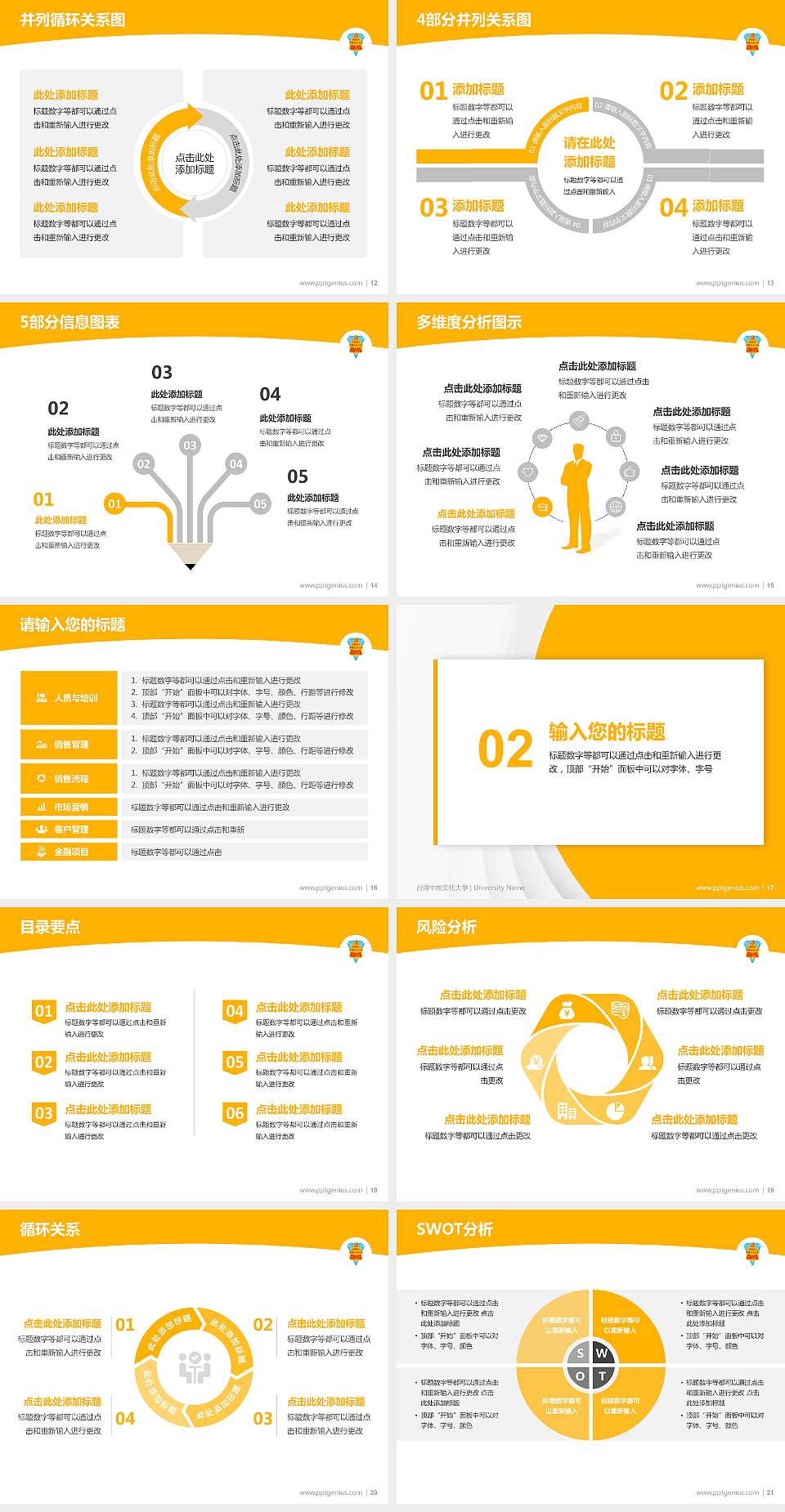 台湾中国文化大学学术汇报/学术交流研讨会通用PPT模板下载4:3格式幻灯片预览图3