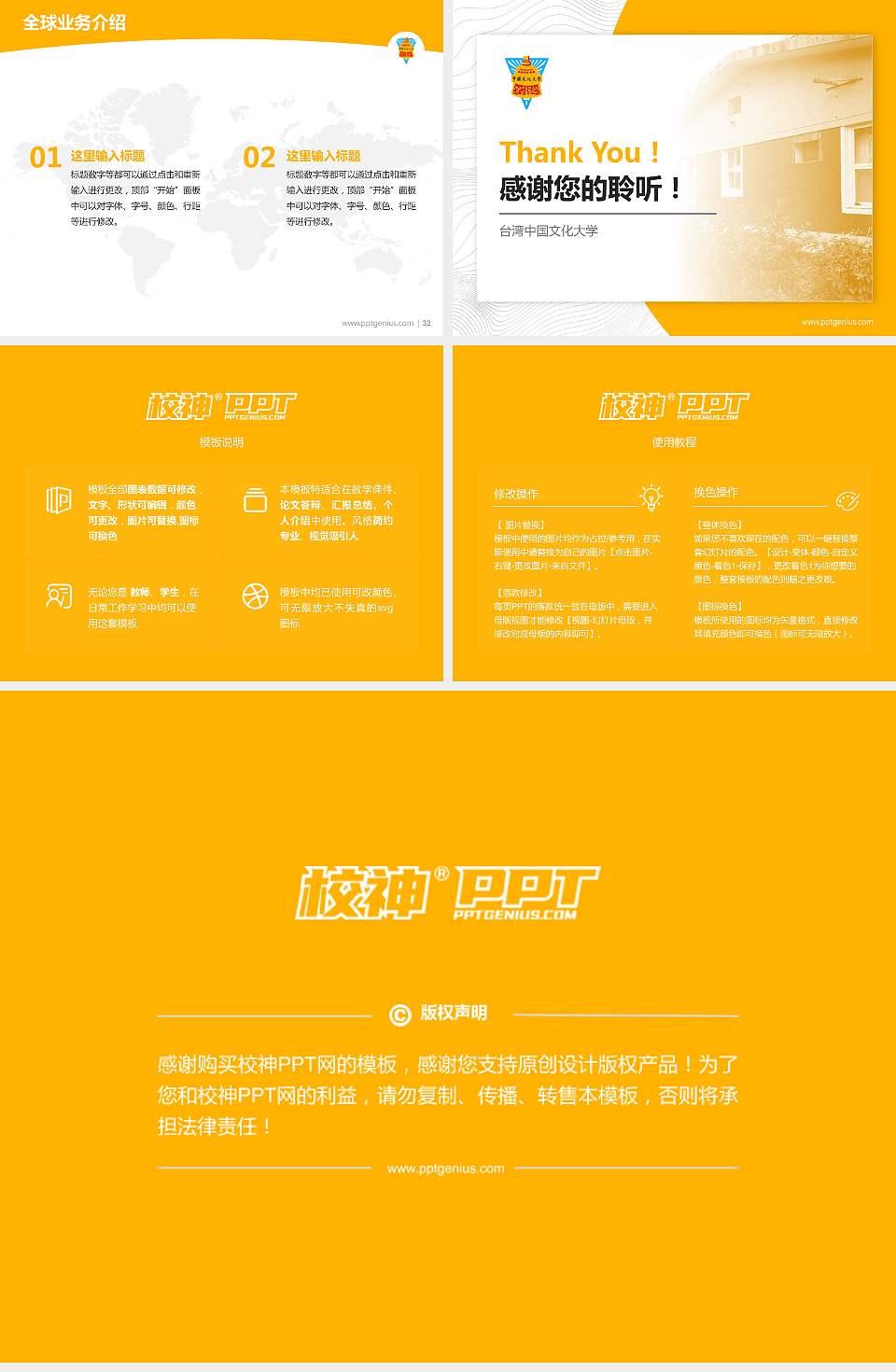 台湾中国文化大学学术汇报/学术交流研讨会通用PPT模板下载4:3格式幻灯片预览图5