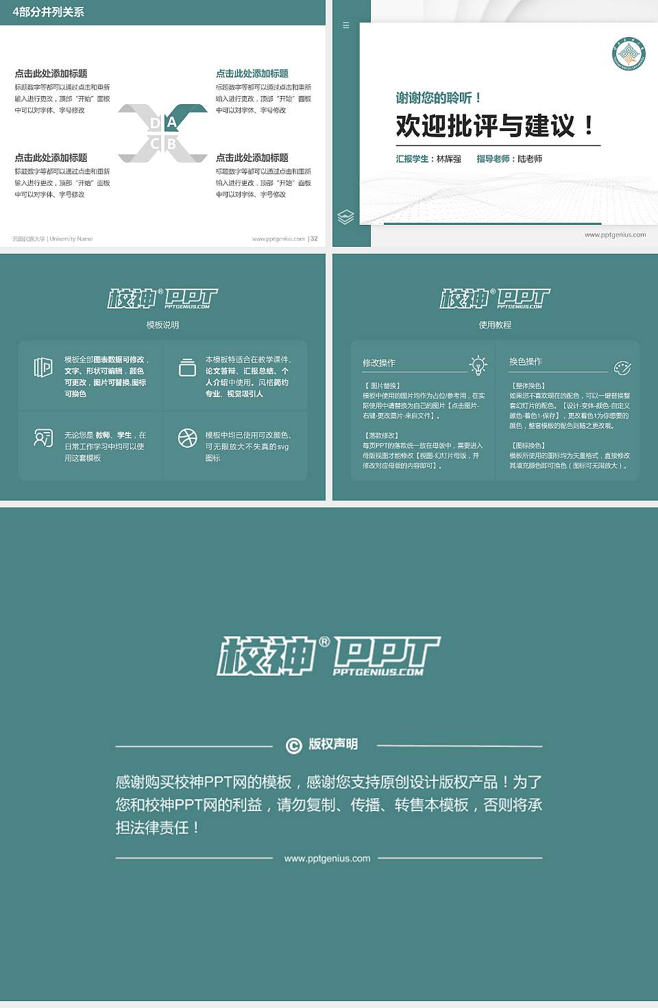 云南民族大学硕士研究生/本科生毕业论文答辩/开题报告通用PPT模板下载4:3格式幻灯片预览图5