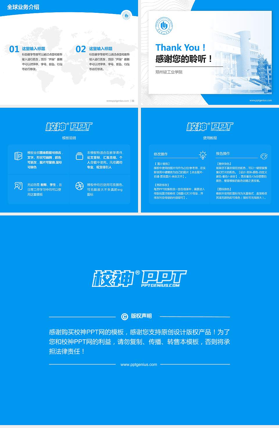 郑州轻工业学院学术汇报/学术交流研讨会通用PPT模板下载4:3格式幻灯片预览图5