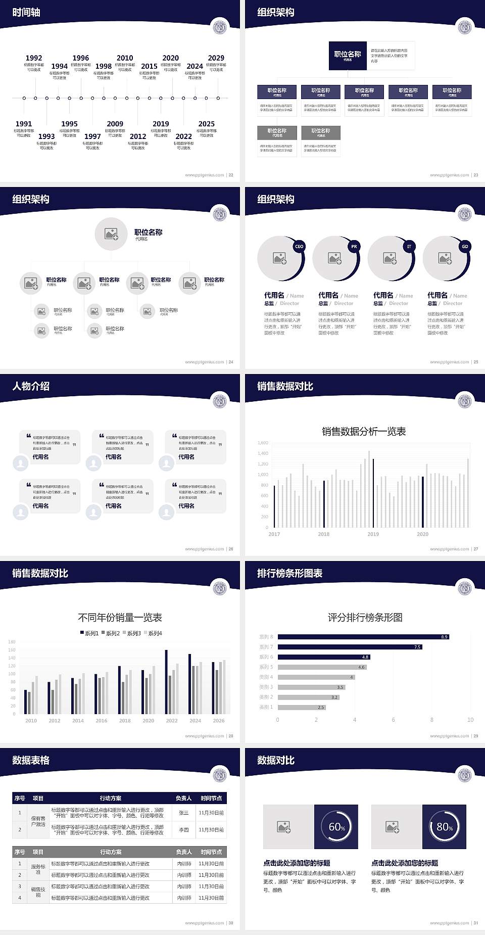 唐山师范学院学术汇报/学术交流研讨会通用PPT模板下载4:3格式幻灯片预览图4