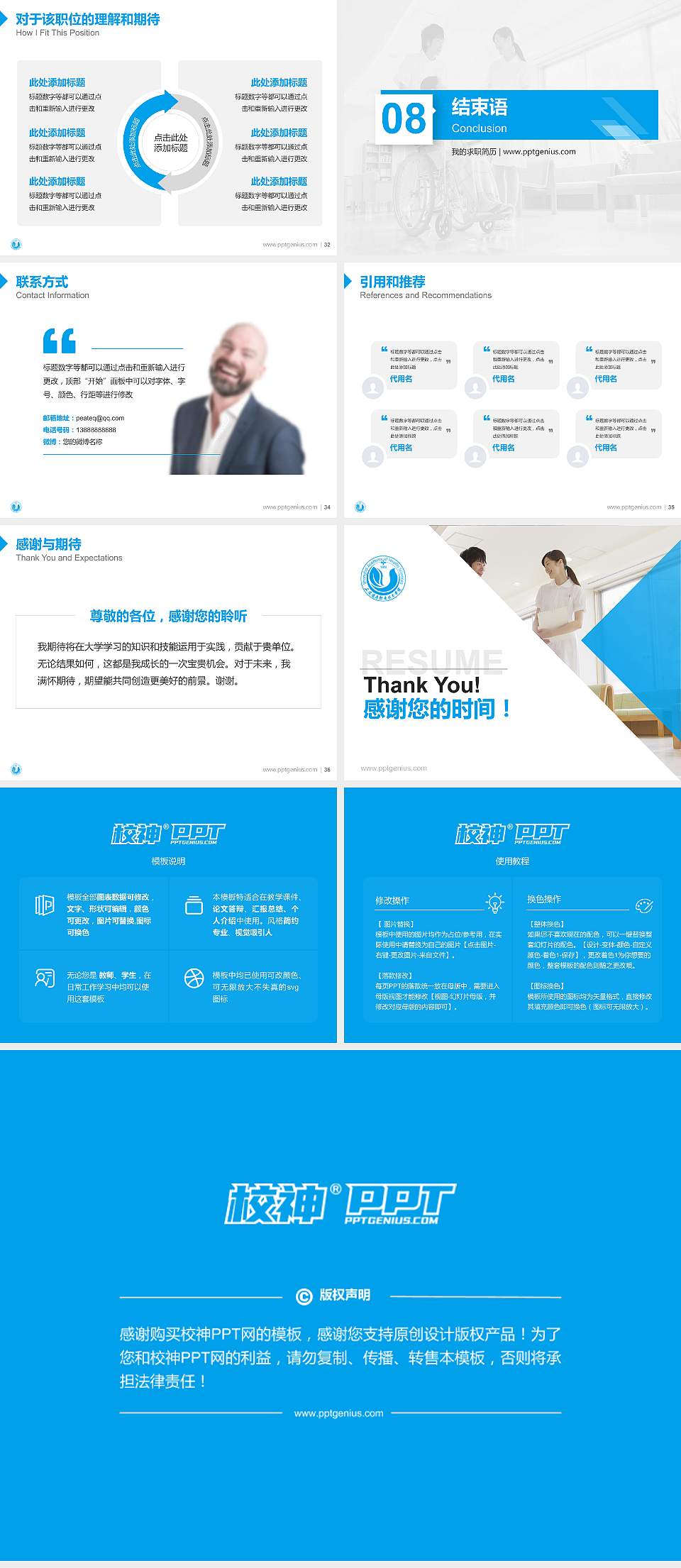 上海健康职业技术学院教师/学生通用个人简历PPT模板下载4:3格式幻灯片预览图5