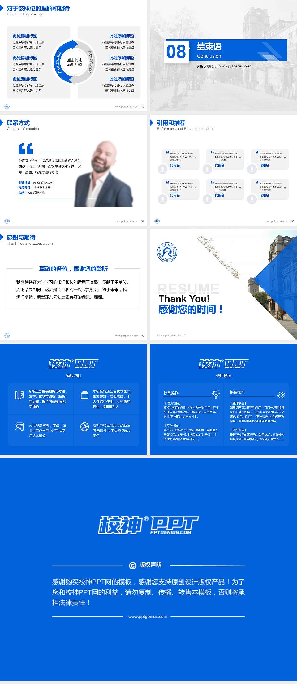 营口理工学院教师/学生通用个人简历PPT模板下载4:3格式幻灯片预览图5