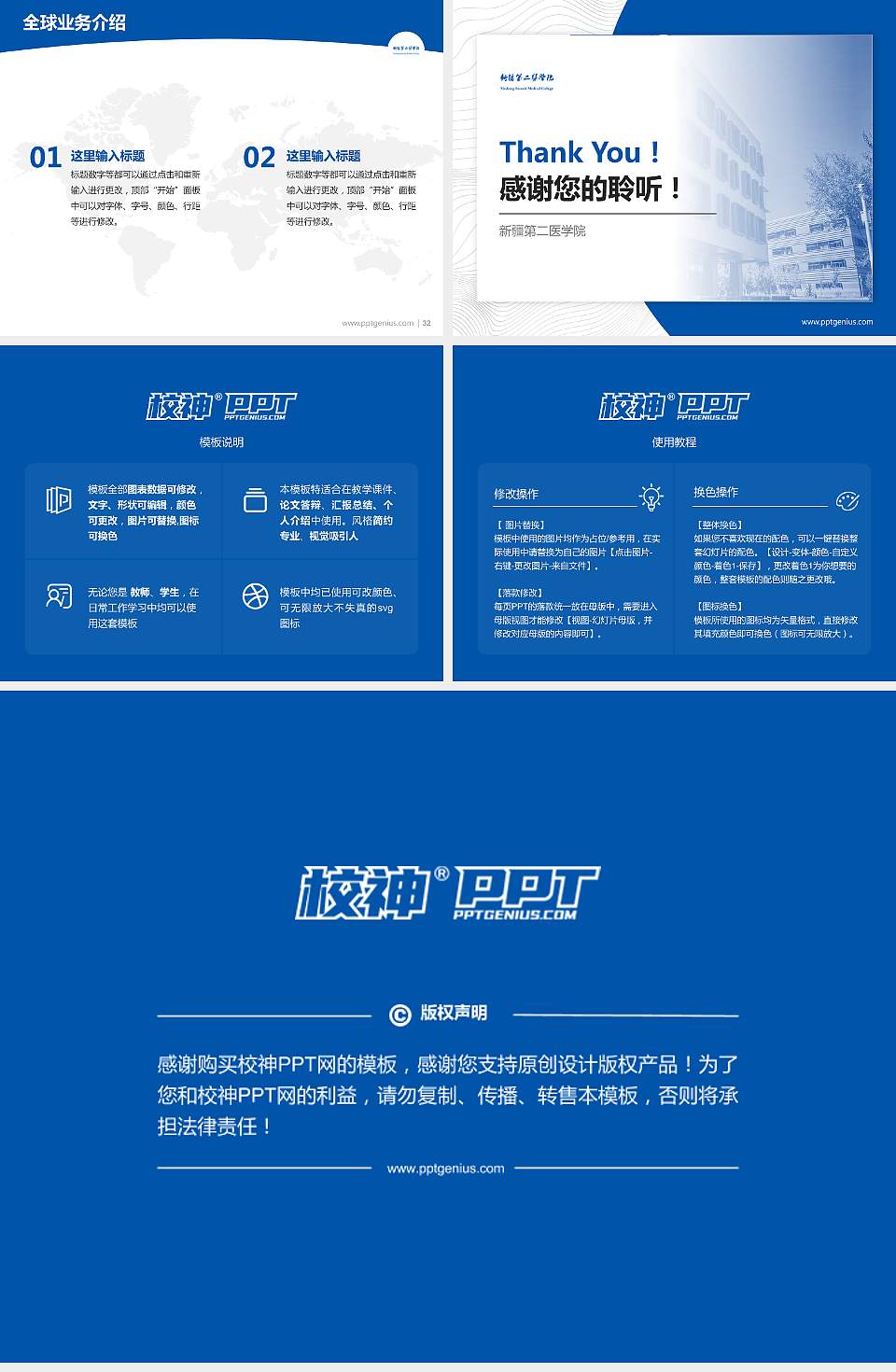 新疆第二医学院学术汇报/学术交流研讨会通用PPT模板下载4:3格式幻灯片预览图5