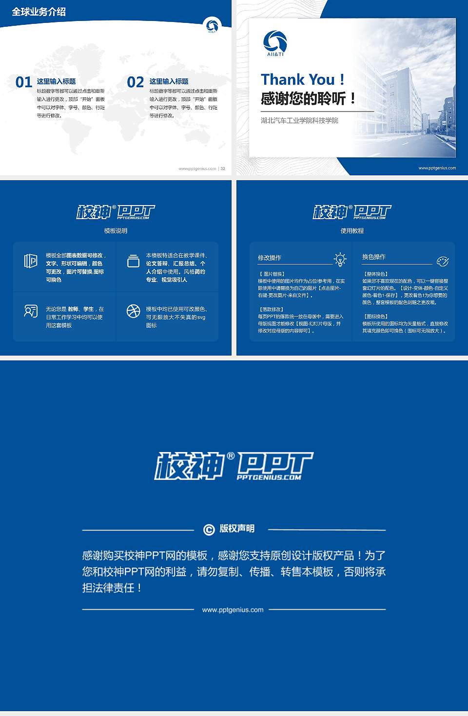 湖北汽车工业学院科技学院学术汇报/学术交流研讨会通用PPT模板下载4:3格式幻灯片预览图5