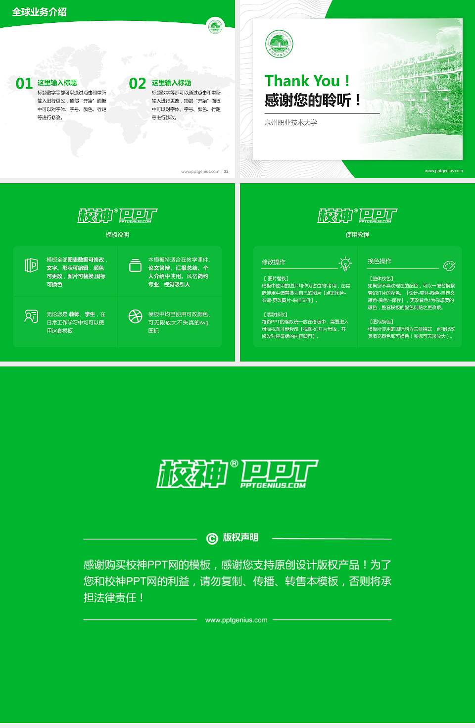 泉州职业技术大学学术汇报/学术交流研讨会通用PPT模板下载4:3格式幻灯片预览图5