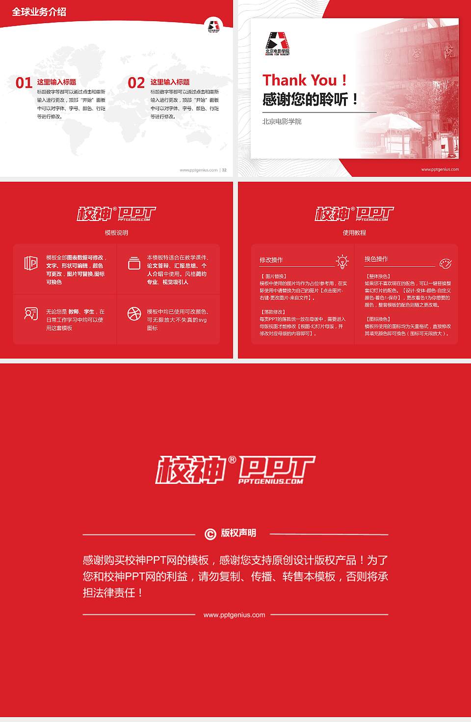 北京电影学院学术汇报/学术交流研讨会通用PPT模板下载4:3格式幻灯片预览图5