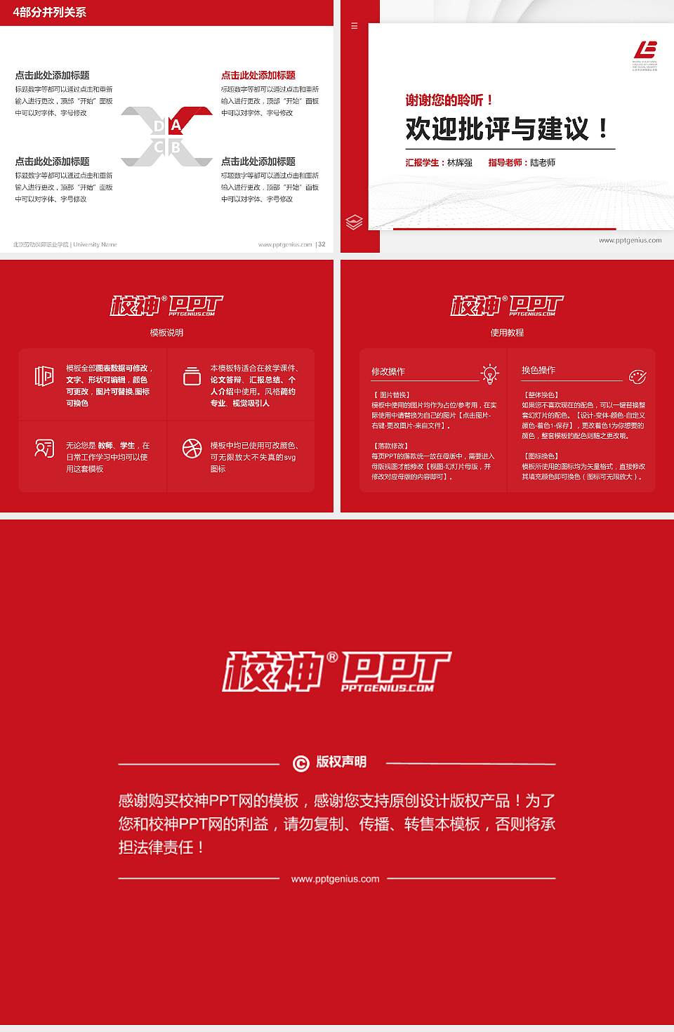 北京劳动保障职业学院硕士研究生/本科生毕业论文答辩/开题报告通用PPT模板下载4:3格式幻灯片预览图5