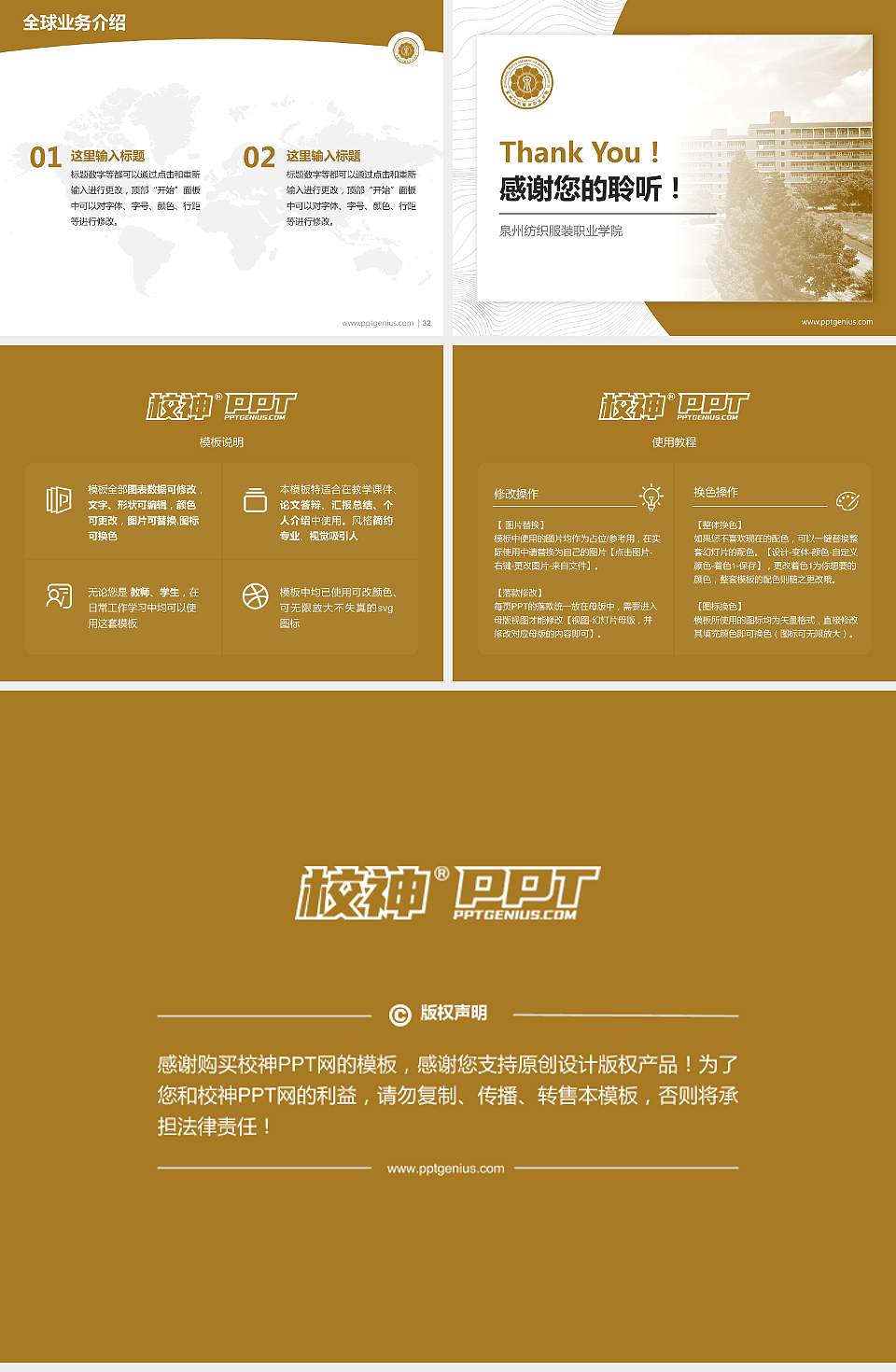 泉州纺织服装职业学院学术汇报/学术交流研讨会通用PPT模板下载4:3格式幻灯片预览图5