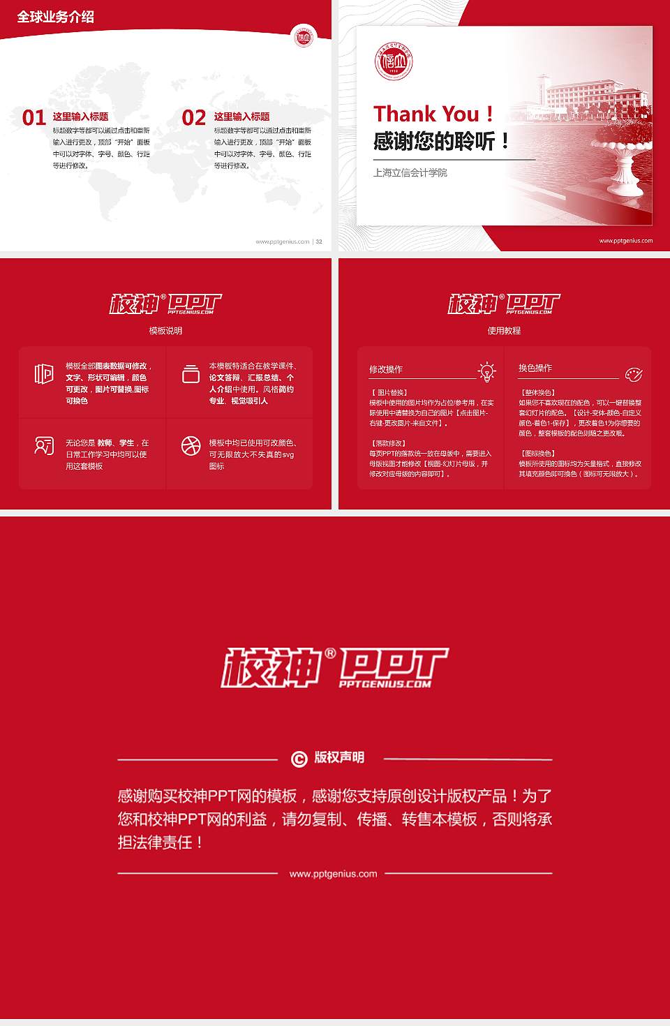 上海立信会计学院学术汇报/学术交流研讨会通用PPT模板下载4:3格式幻灯片预览图5