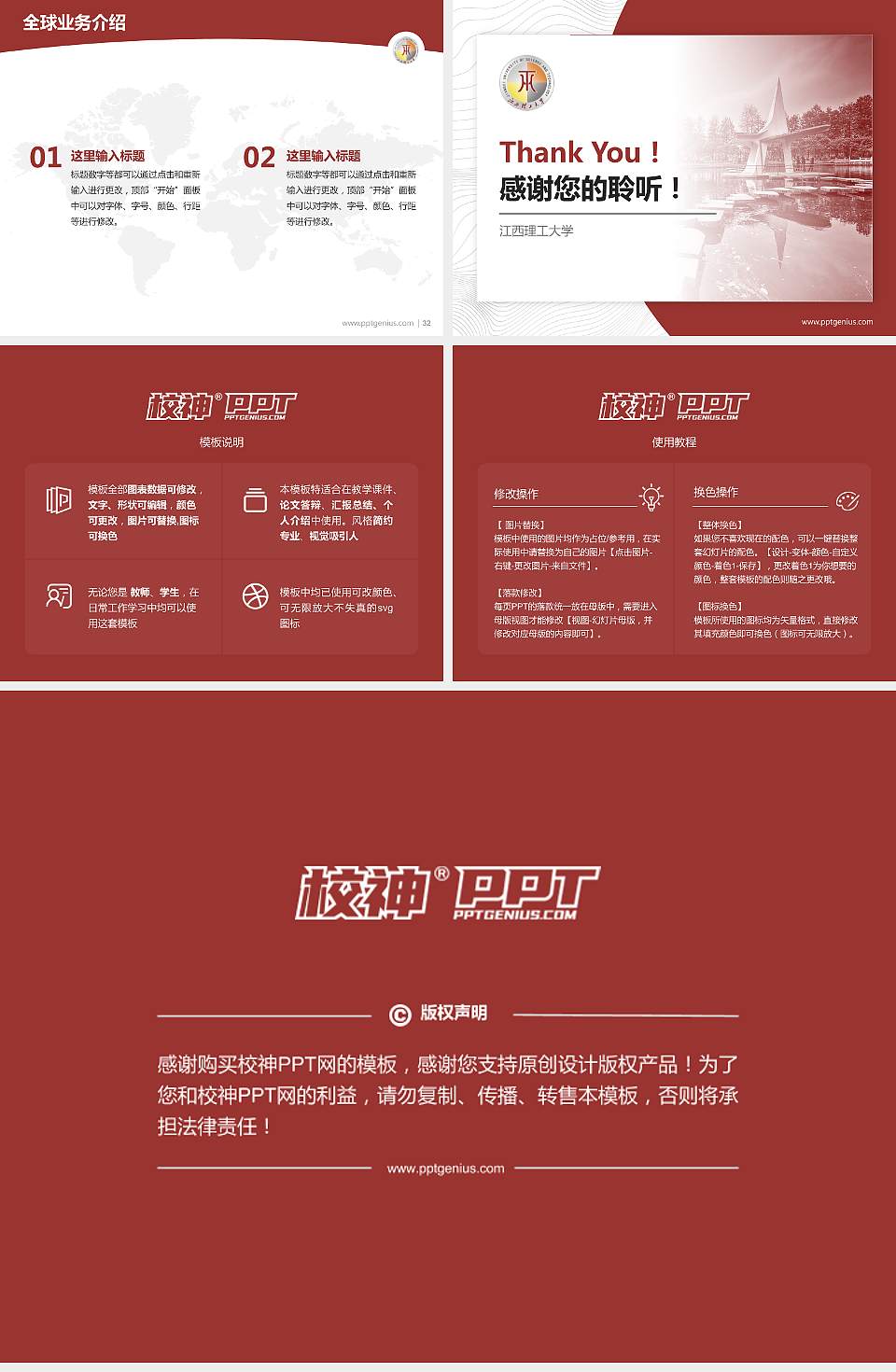 江西理工大学学术汇报/学术交流研讨会通用PPT模板下载4:3格式幻灯片预览图5