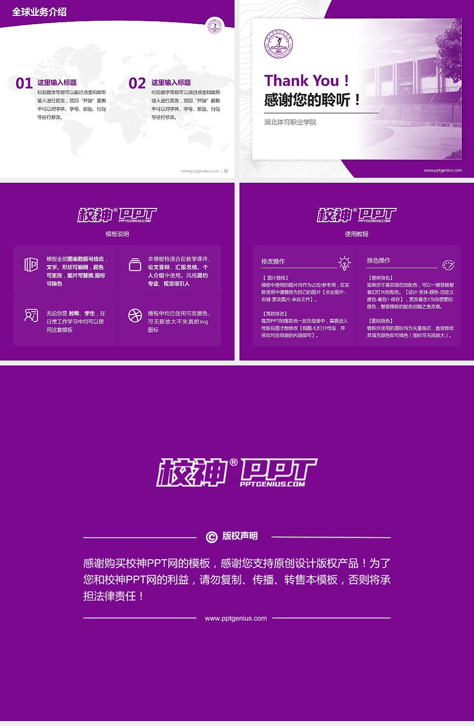 湖北体育职业学院学术汇报/学术交流研讨会通用PPT模板下载4:3格式幻灯片预览图5