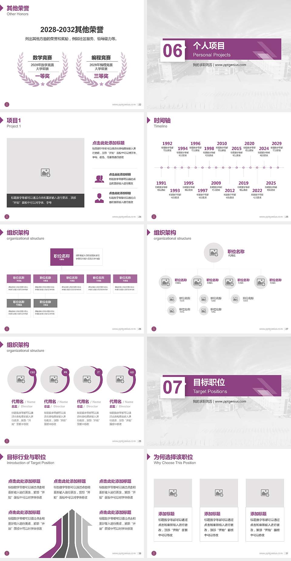 昆明文理学院教师/学生通用个人简历PPT模板下载4:3格式幻灯片预览图4