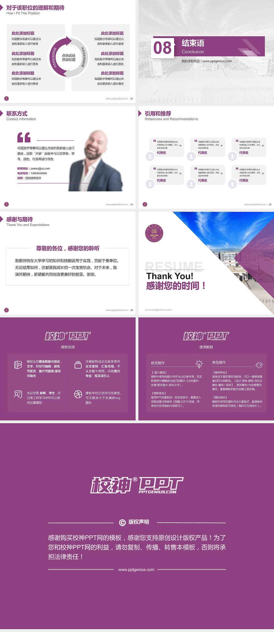 昆明文理学院教师/学生通用个人简历PPT模板下载4:3格式幻灯片预览图5