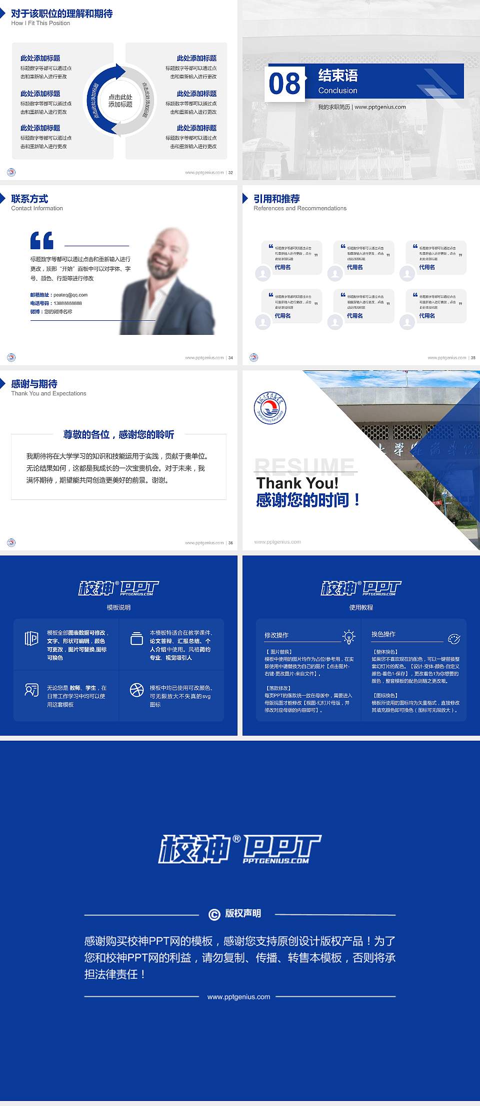 青海大学昆仑学院教师/学生通用个人简历PPT模板下载4:3格式幻灯片预览图5