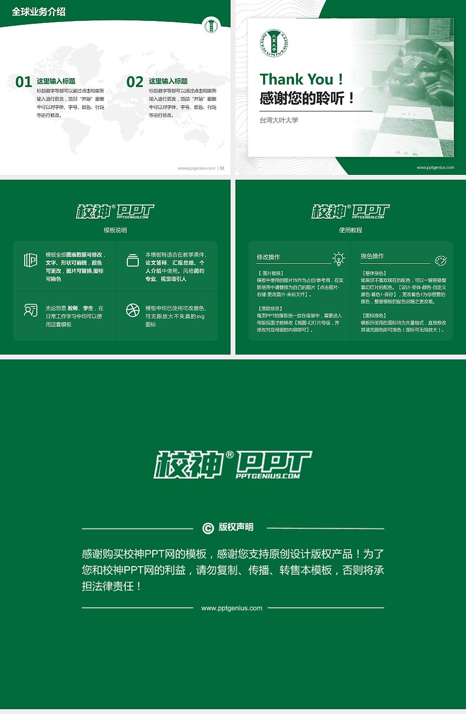 台湾大叶大学学术汇报/学术交流研讨会通用PPT模板下载4:3格式幻灯片预览图5