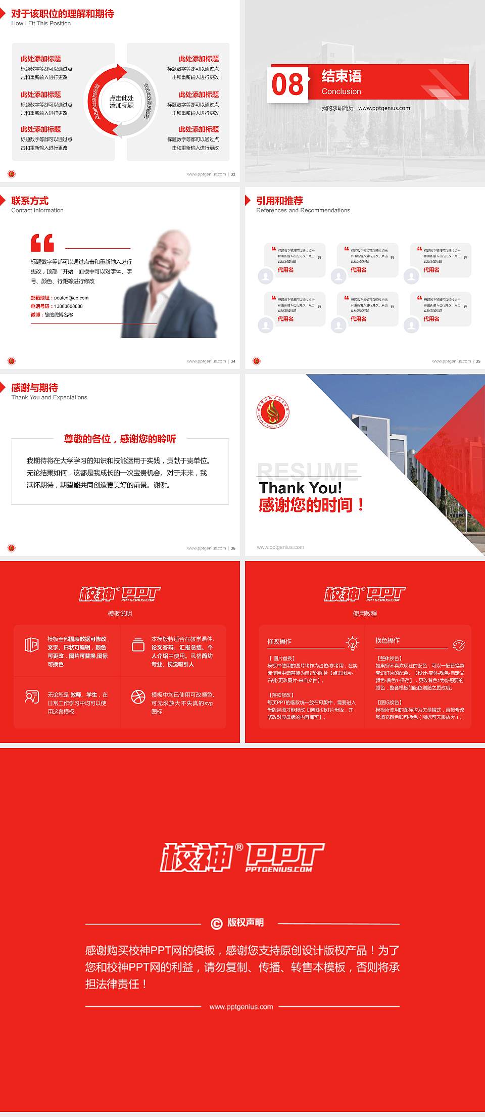 陕西能源职业技术学院教师/学生通用个人简历PPT模板下载4:3格式幻灯片预览图5