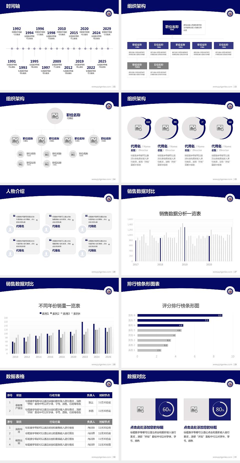贵港职业学院学术汇报/学术交流研讨会通用PPT模板下载4:3格式幻灯片预览图4