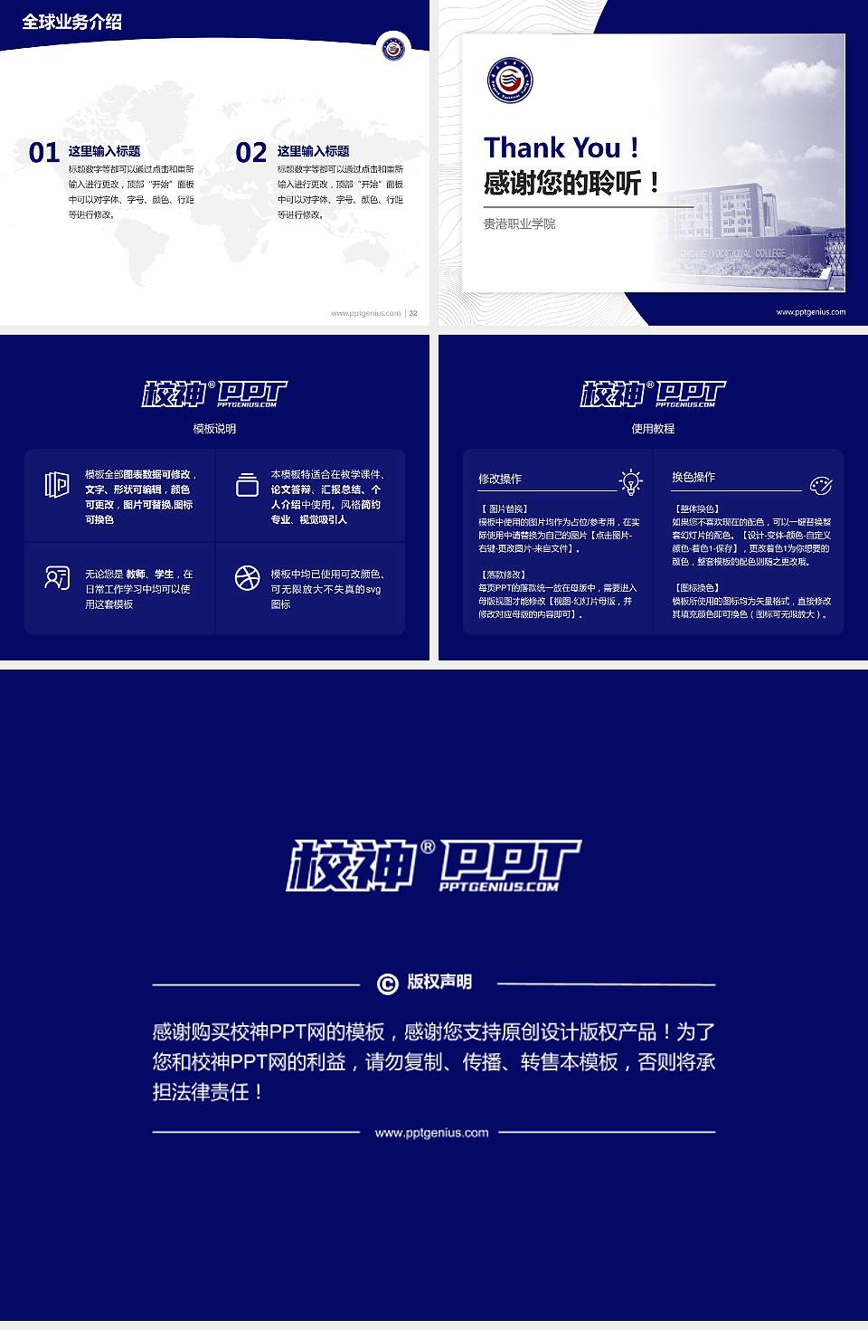 贵港职业学院学术汇报/学术交流研讨会通用PPT模板下载4:3格式幻灯片预览图5