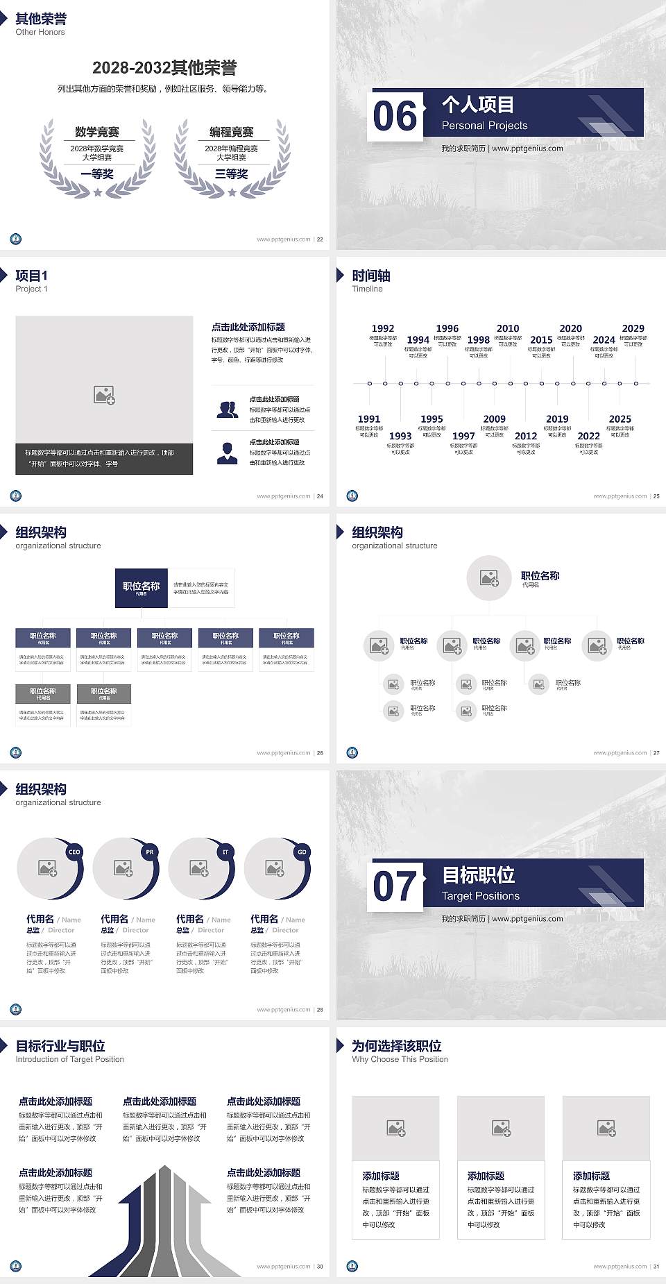 昆明医科大学教师/学生通用个人简历PPT模板下载4:3格式幻灯片预览图4