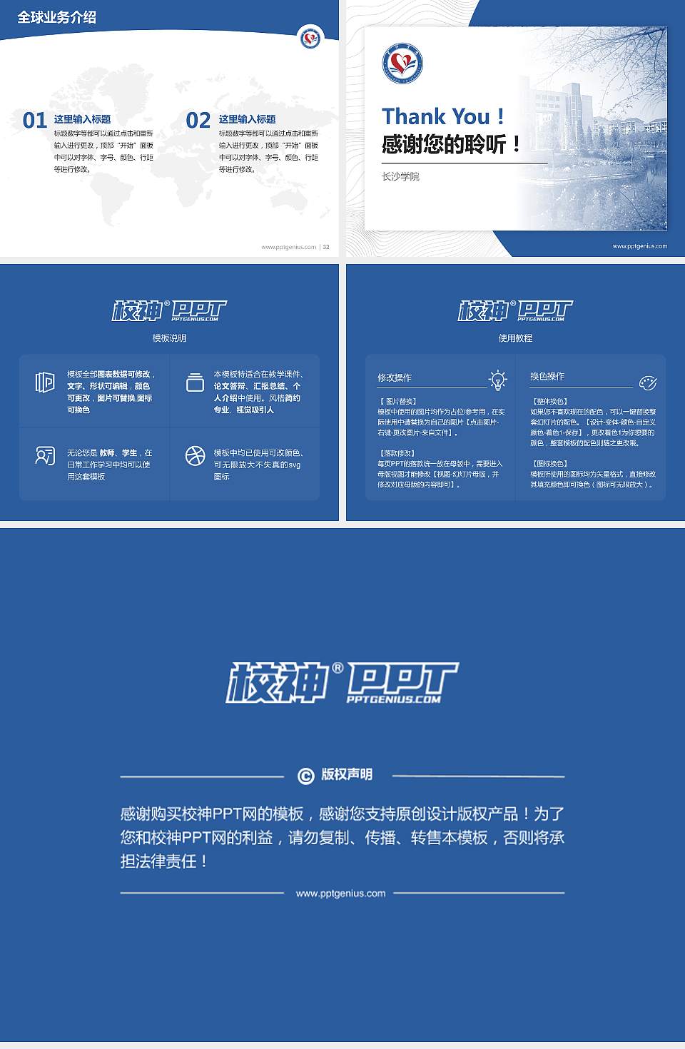 长沙学院学术汇报/学术交流研讨会通用PPT模板下载4:3格式幻灯片预览图5