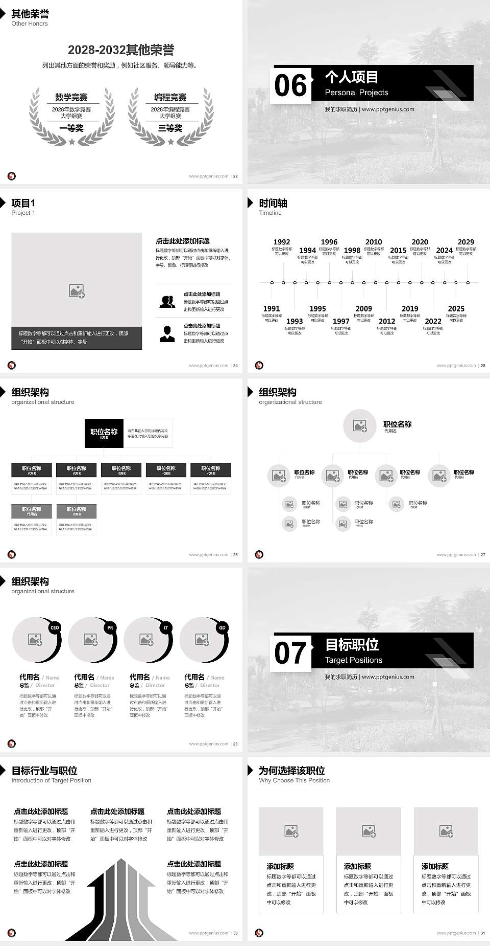 云南艺术学院教师/学生通用个人简历PPT模板下载4:3格式幻灯片预览图4