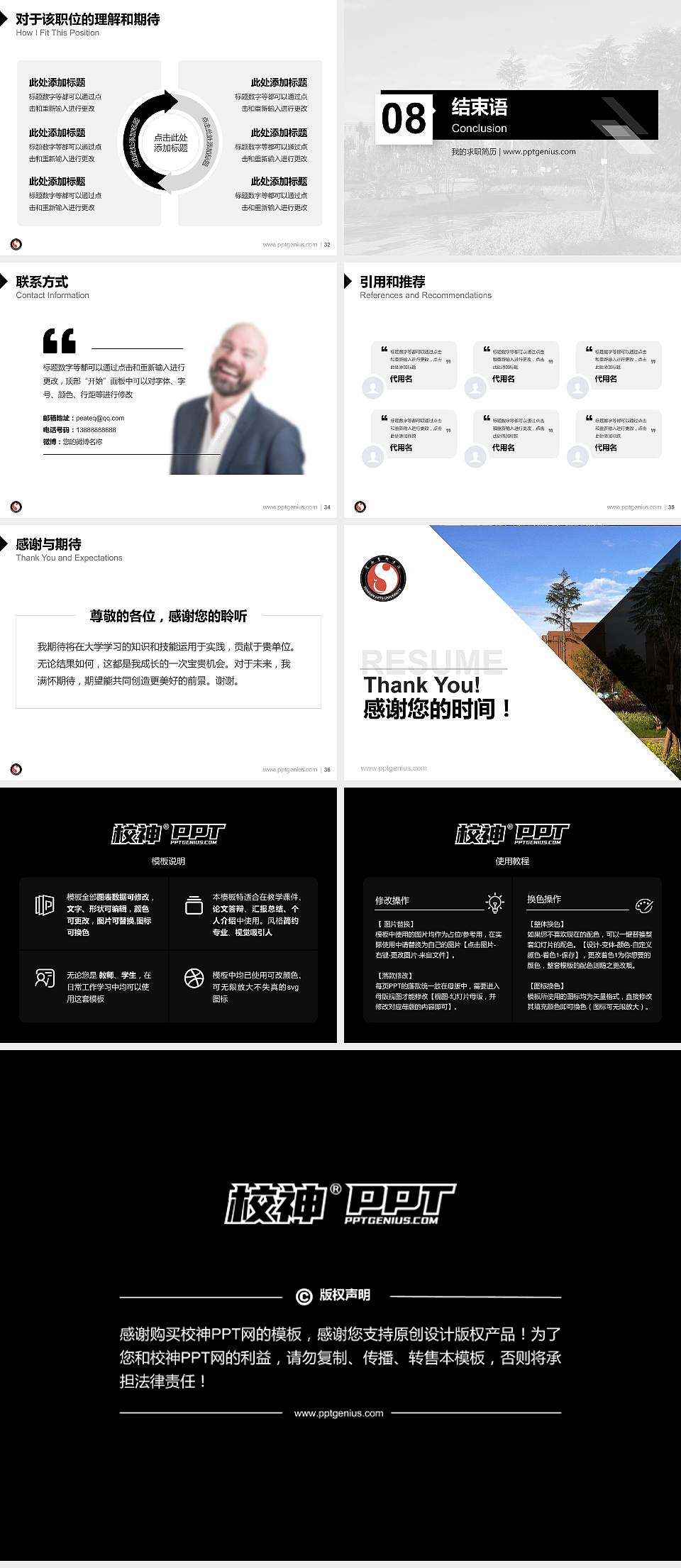 云南艺术学院教师/学生通用个人简历PPT模板下载4:3格式幻灯片预览图5